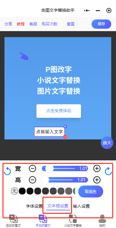 步骤3图片1
