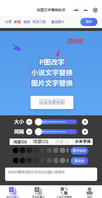 自动识别文本图片2